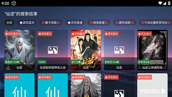 极K电视版2500安卓版截图3