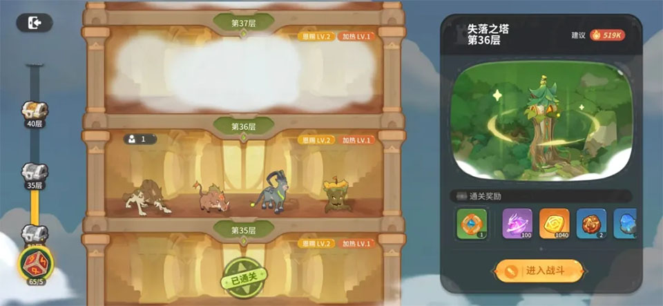 驯龙之旅手游官方版预览图