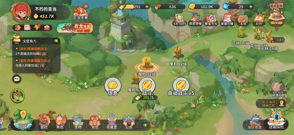 驯龙之旅手游官方版预览图