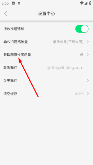 链链浏览器最新版本2.1.9 安卓版截图0
