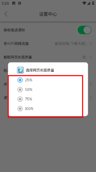 链链浏览器最新版本2.1.9 安卓版截图3