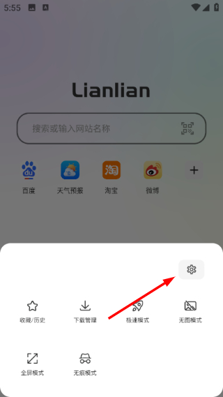 链链浏览器最新版本2.1.9 安卓版截图1