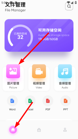 �����ļ���ʦ��׿��1.2 �ֻ����ͼ2