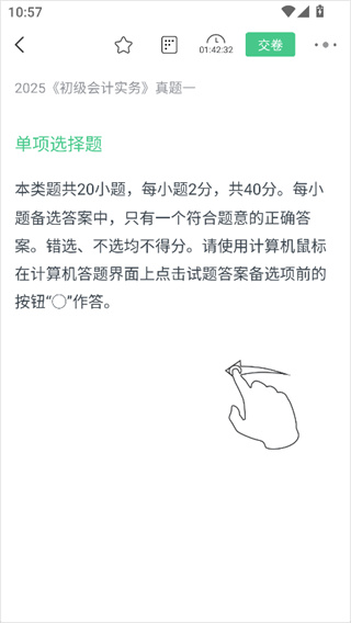 �԰����û��app�ٷ���5.7.8�ֻ����ͼ0