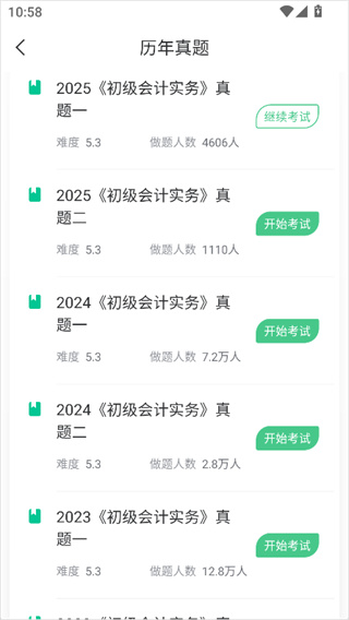 �԰����û��app�ٷ���5.7.8�ֻ����ͼ1