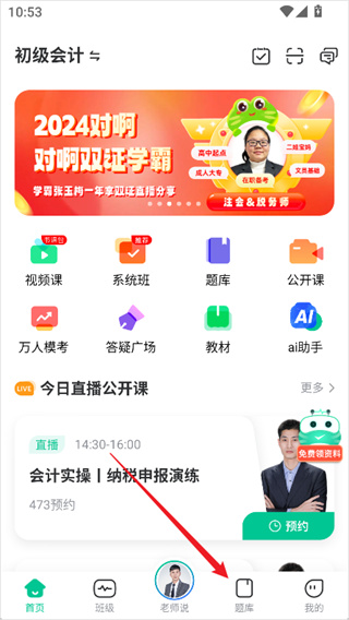 �԰����û��app�ٷ���5.7.8�ֻ����ͼ3