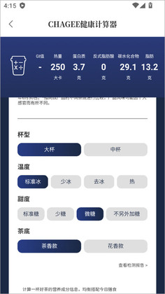霸王茶姬app最新版本预览图