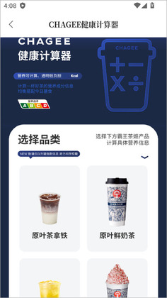 霸王茶姬app最新版本预览图