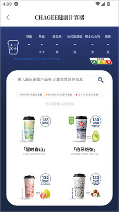 霸王茶姬app最新版本预览图