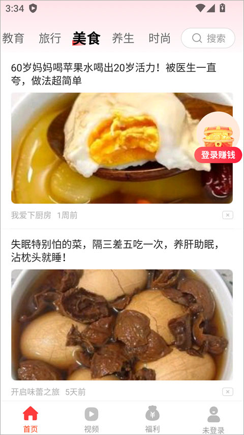 天天快讯1.6.3 最新版截图1