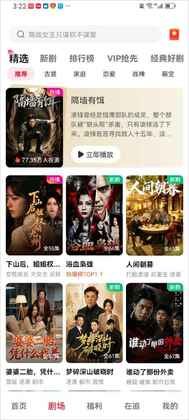 汤圆短剧官方版截图0