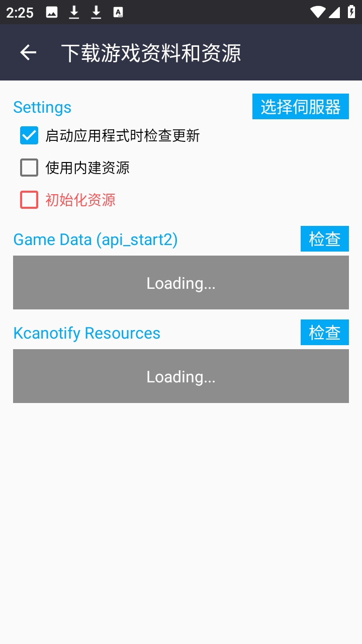 kcanotify最新版预览图