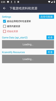 kcanotify最新版预览图