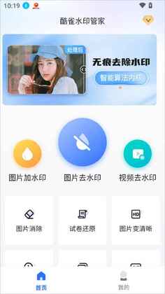 ��ȸˮӡ�ܼ�appԤ��ͼ