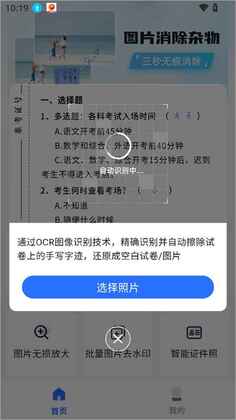 ��ȸˮӡ�ܼ�appԤ��ͼ