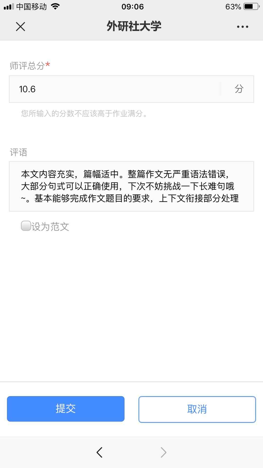 iwrite英语写作平台预览图