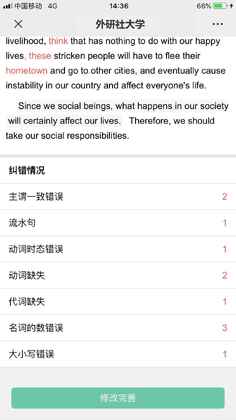 iwrite英语写作平台预览图