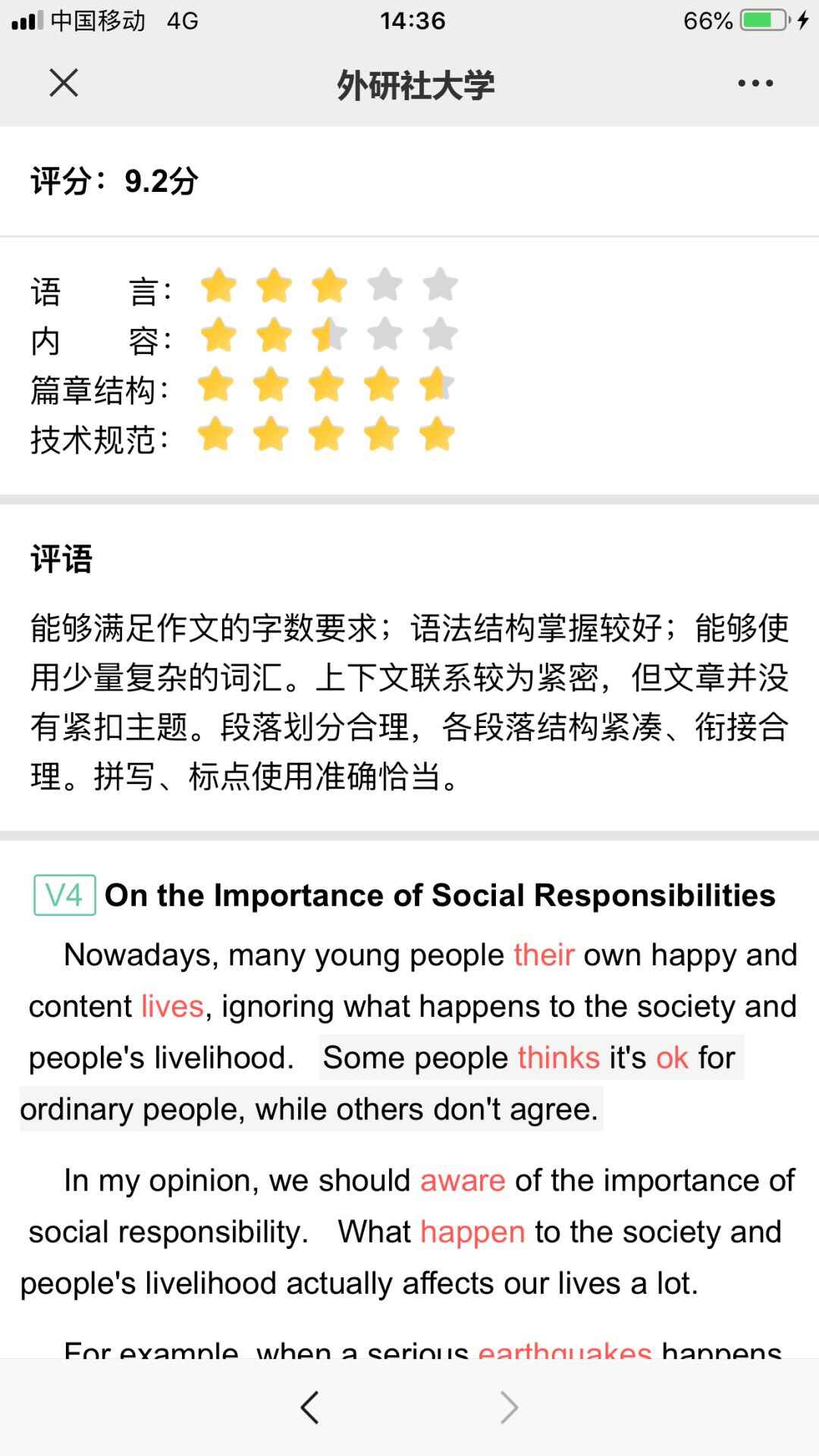 iwrite英语写作平台预览图