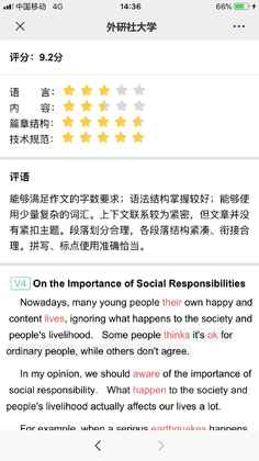 iwrite英语写作平台预览图