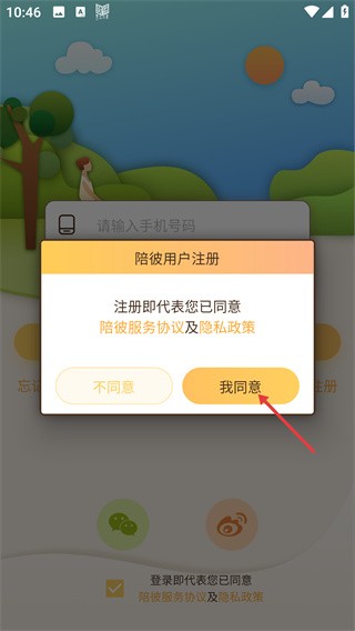 ��˳���ٷ���2.0.251210�ֻ����ͼ2
