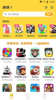 vivo开心玩截图0
