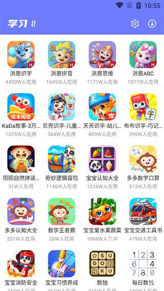 vivo开心玩1.2.9.0 安卓版截图1