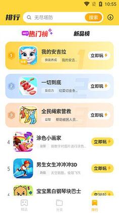 vivo开心玩截图3