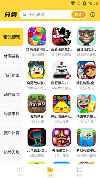 vivo开心玩1.2.9.0 安卓版截图2