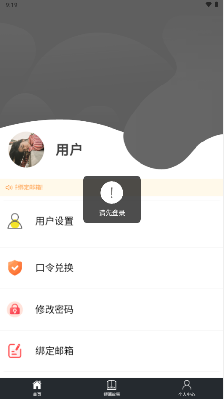 秋秋书屋最新版本1.0.0安卓版截图2