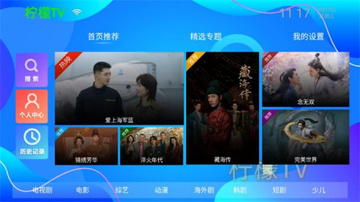 柠檬TV版最新版预览图