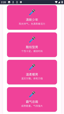 爱豆模拟器最新版1.0安卓版截图1
