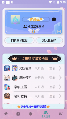 云自动弹琴软件5.0.7最新版截图1