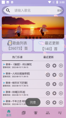 云自动弹琴软件5.0.7最新版截图2