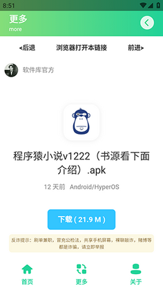 摸鱼日报软件库截图3