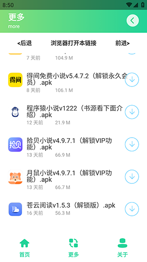 摸鱼日报软件库1.0手机版截图2