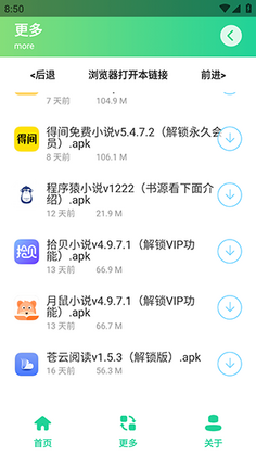 摸鱼日报软件库截图2
