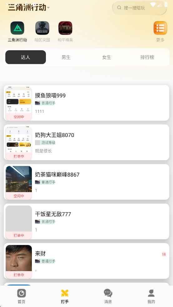 ������������1.0.9��׿���ͼ3