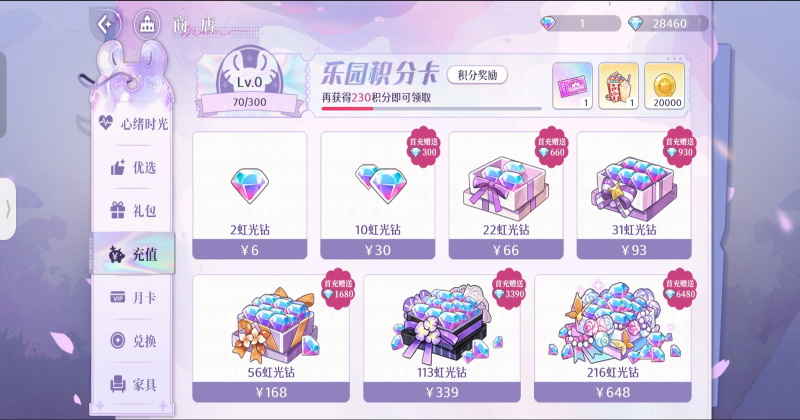欢迎来到梦乐园手游预览图