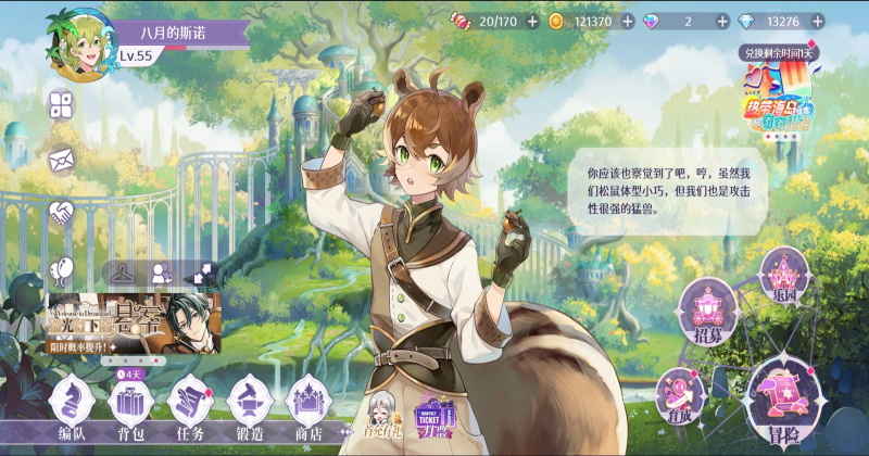 欢迎来到梦乐园手游预览图