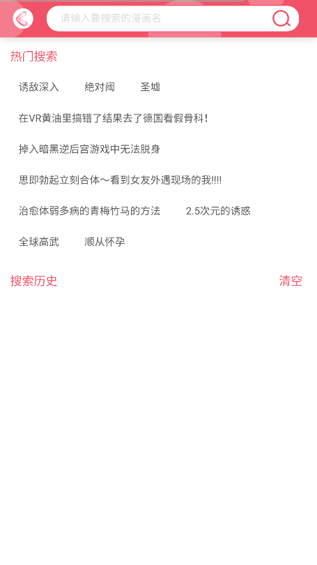 催漫画最新版本1.0.0安卓版截图0