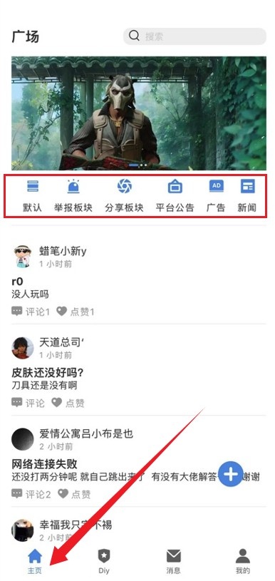 R0��սƽ̨�ٷ�����1.0.9��׿���ͼ0