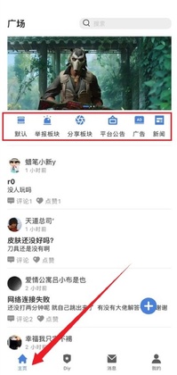R0对战平台官方正版截图0