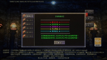 屠龙归来官方正版截图0