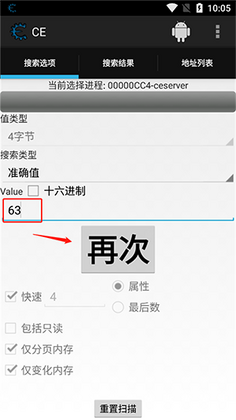 CE��Ϸ�޸����ֻ���(CEngine)��ͼ1