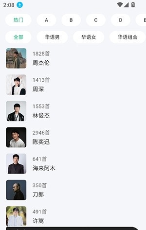 易格音乐官方版1.3.1安卓版截图1