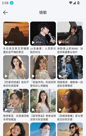 易格音乐官方版1.3.1安卓版截图2