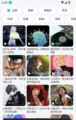 易格音乐官方版1.3.1安卓版截图3