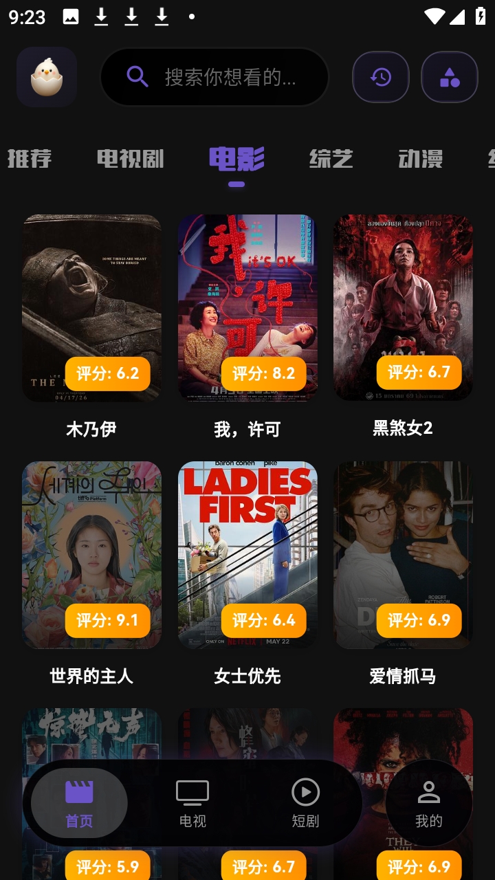 蛋蛋不语1.0.2安卓版截图2