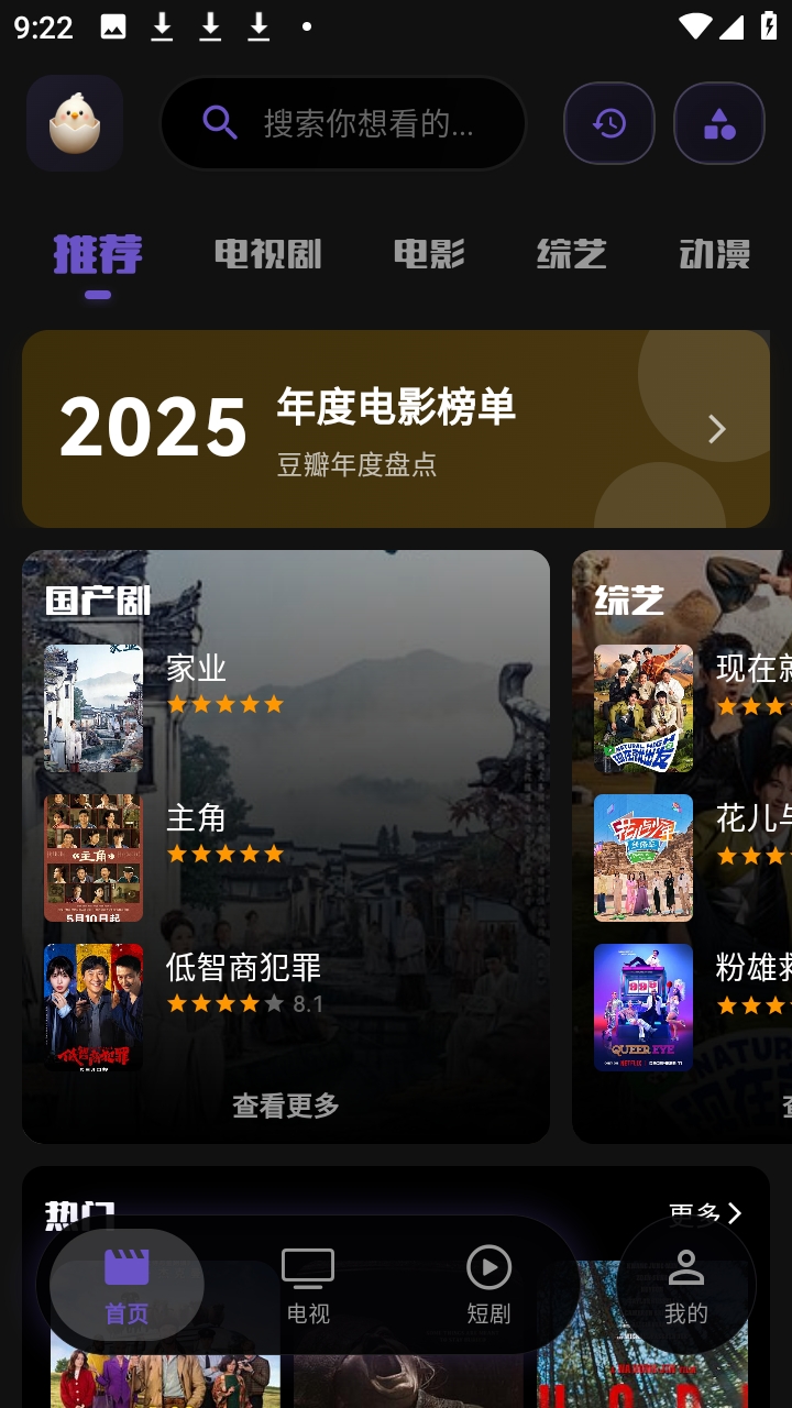 蛋蛋不语1.0.2安卓版截图0