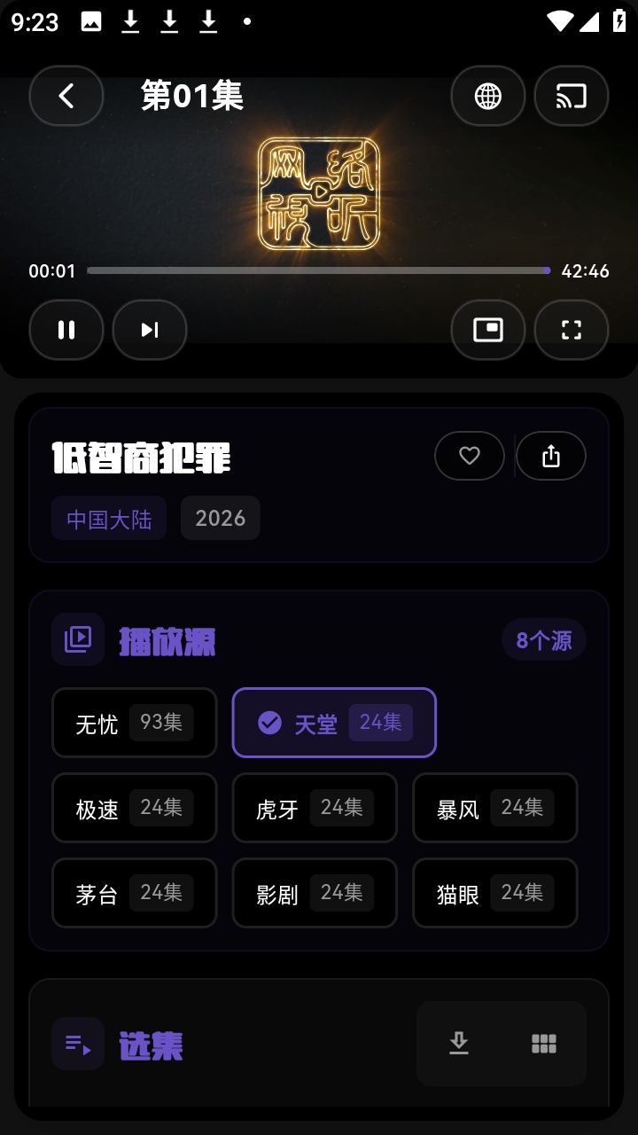 蛋蛋不语1.0.2安卓版截图1